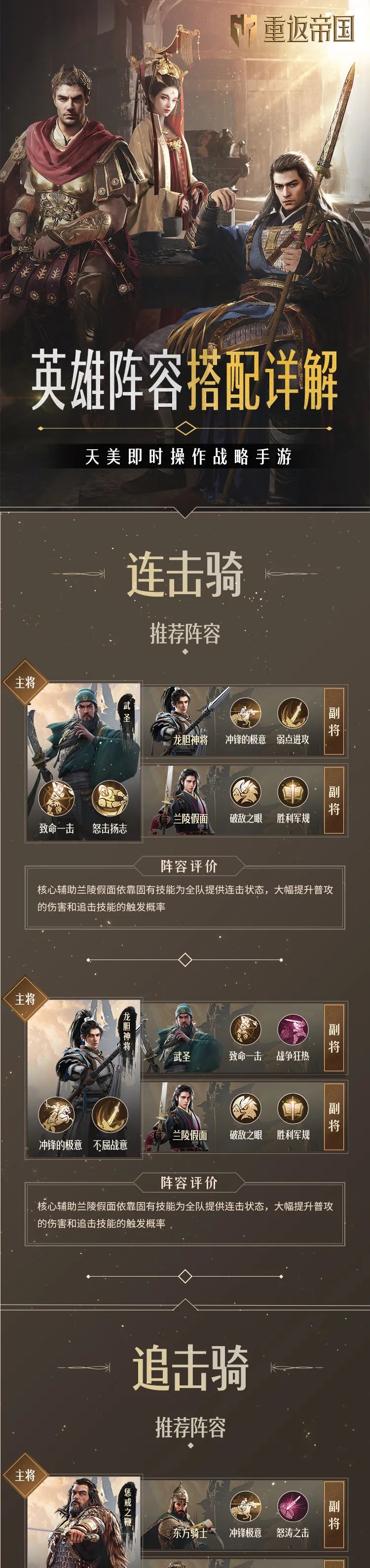 【攻略研究院】英雄不会搭配？一张图掌握八种阵容流派！