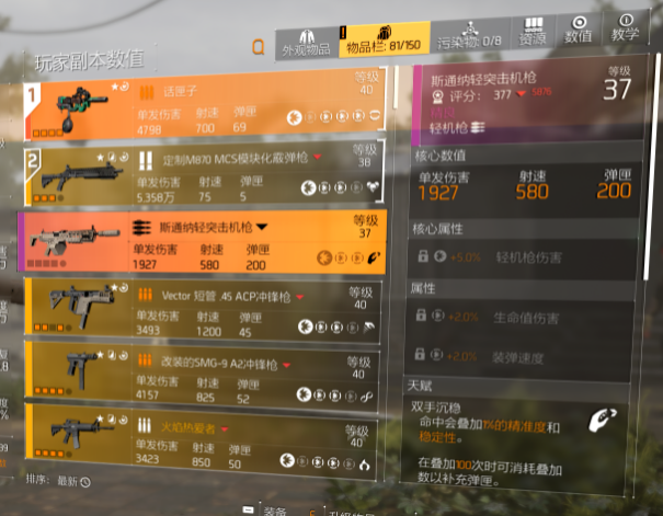 S1赛季配装推荐02：家园套