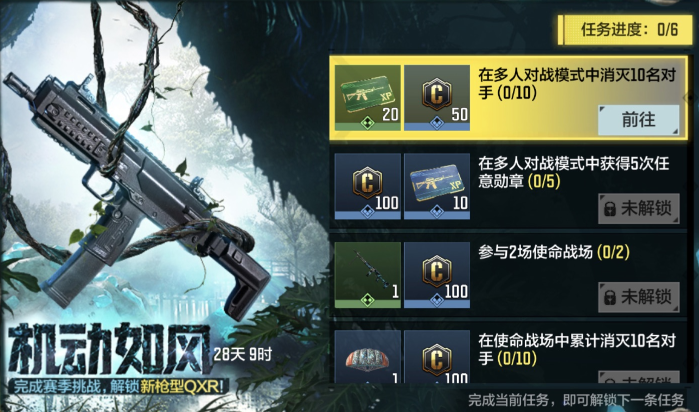 异变狂潮 | 新版本正式登陆，全新模式、地图开启！