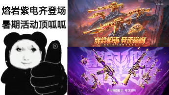 体验服快车：赤焱熔铸竞逐巅峰，王者之刺燃竞＆紫电皮肤爆料！