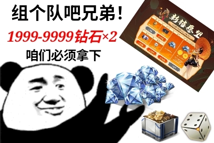 【活动爆料】新禧愿望抽1999-9999钻石×2，你的阿波罗该觉醒了！