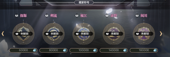 须弥藏家