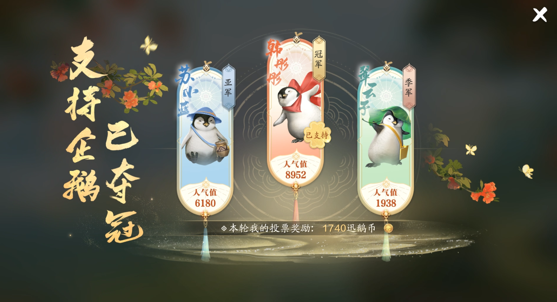老师！我家鹅鹅怎么没跑第一？“八荒第一鹅”活动规则奖励