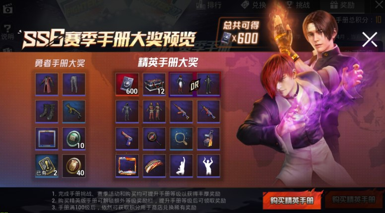 经典街机斗魂燃烧，《和平精英》SS6赛季热血来袭