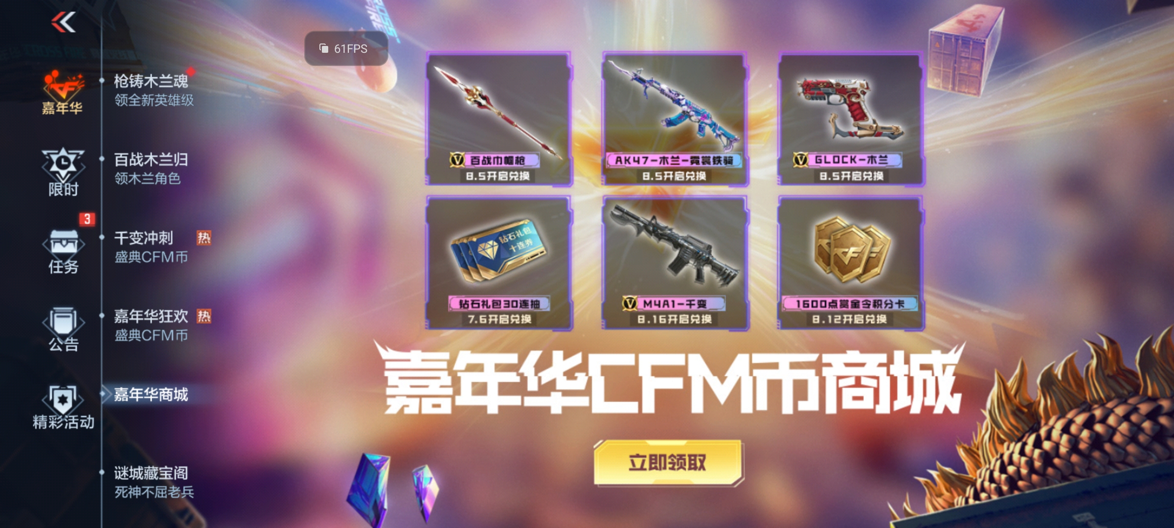 《火线实验室》平民版星象？端游经典M4A1-千变免费送！