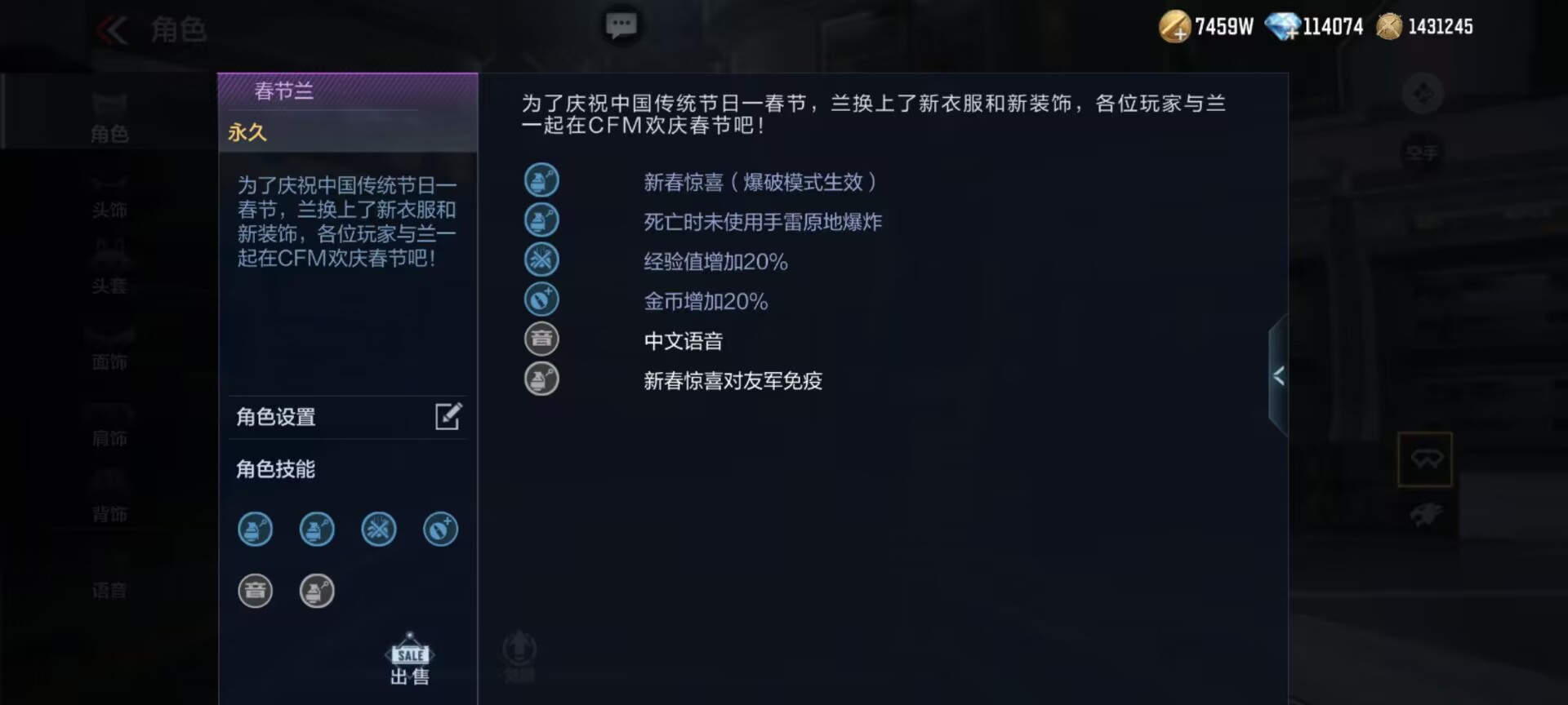 抓娃娃机活动现已上线，孤狼等五个角色新增觉醒强化