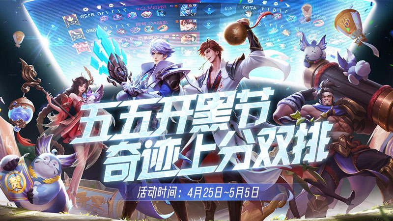 五五开黑节来bilibili福利不断,看龚俊直播陪你打王者荣耀