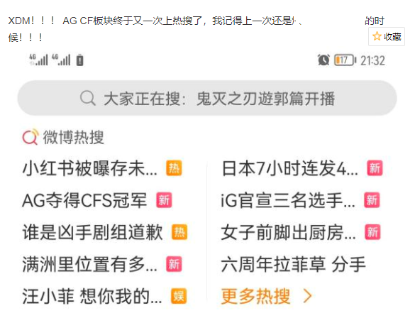 [穿越火线] AG夺冠上热搜，悲情英雄Goken引热议