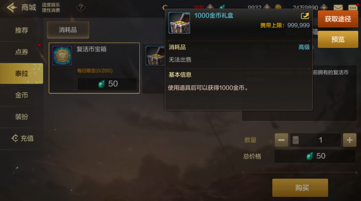 DNF手游如何快速获取金币？手把手教你快速捞金币，金币获取方式汇总图片4