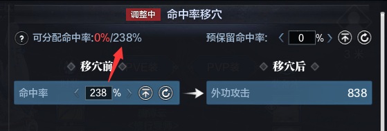 天地移穴玩法解析
