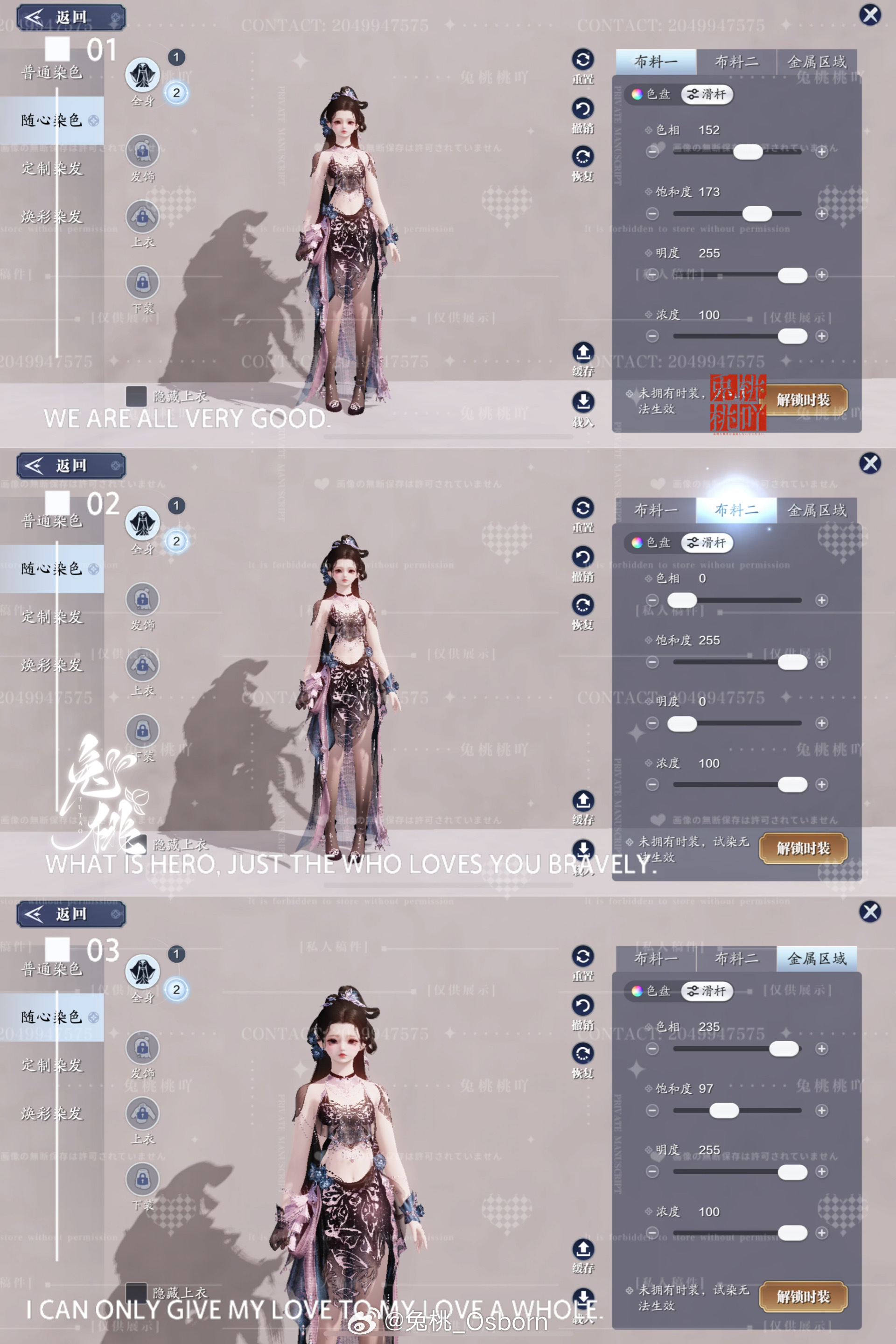 仙姿玉貌且看今朝，【心王·凤仪亭】三大体型染色数据分享