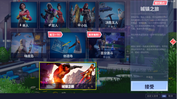 《堡垒之夜》AJ联动一分钟完成新任务