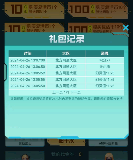 【欧皇时刻】高质量试水集锦：G36C-幻影、幻神-电流骇客一发入魂