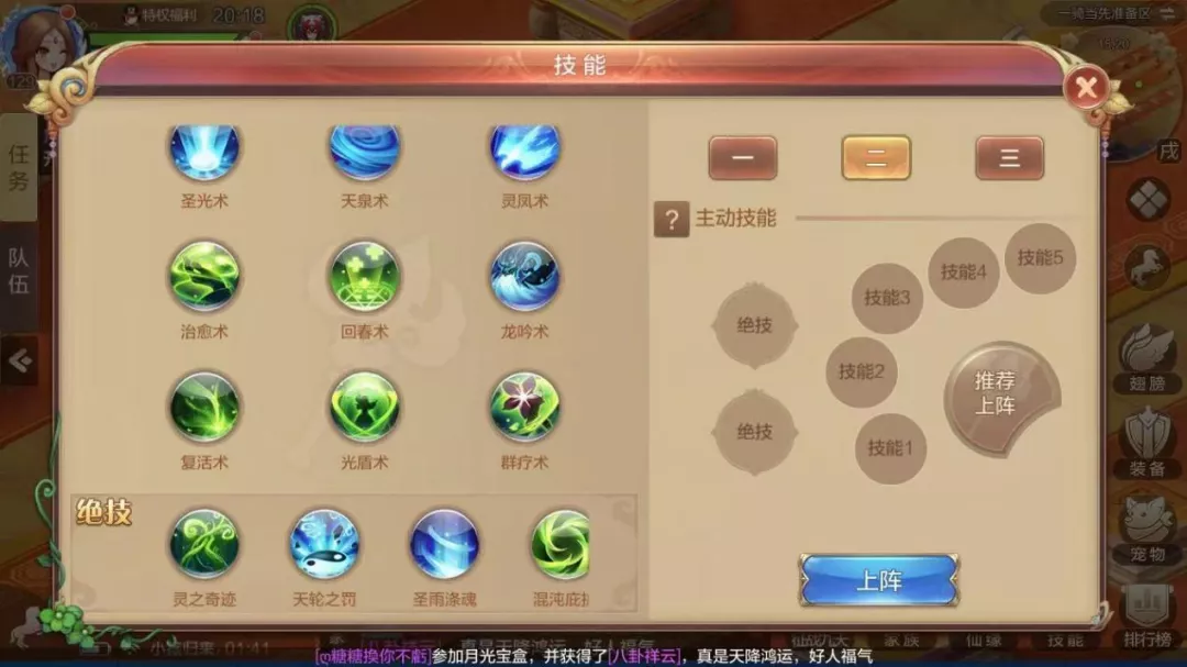 【FFOM攻略】少年踏山海，一骑勇当先