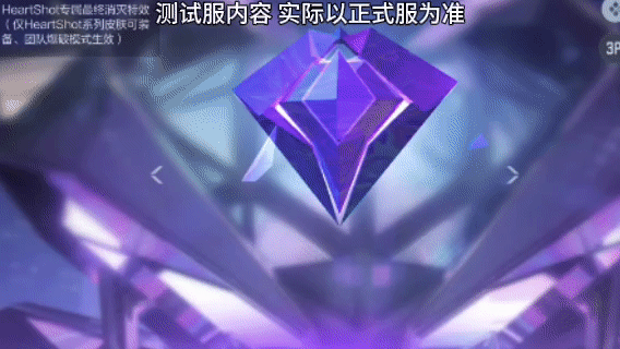 活动速递：HEARTSHOT 夺宝即将来袭，翼光武轮击女团皮肤强势登场！