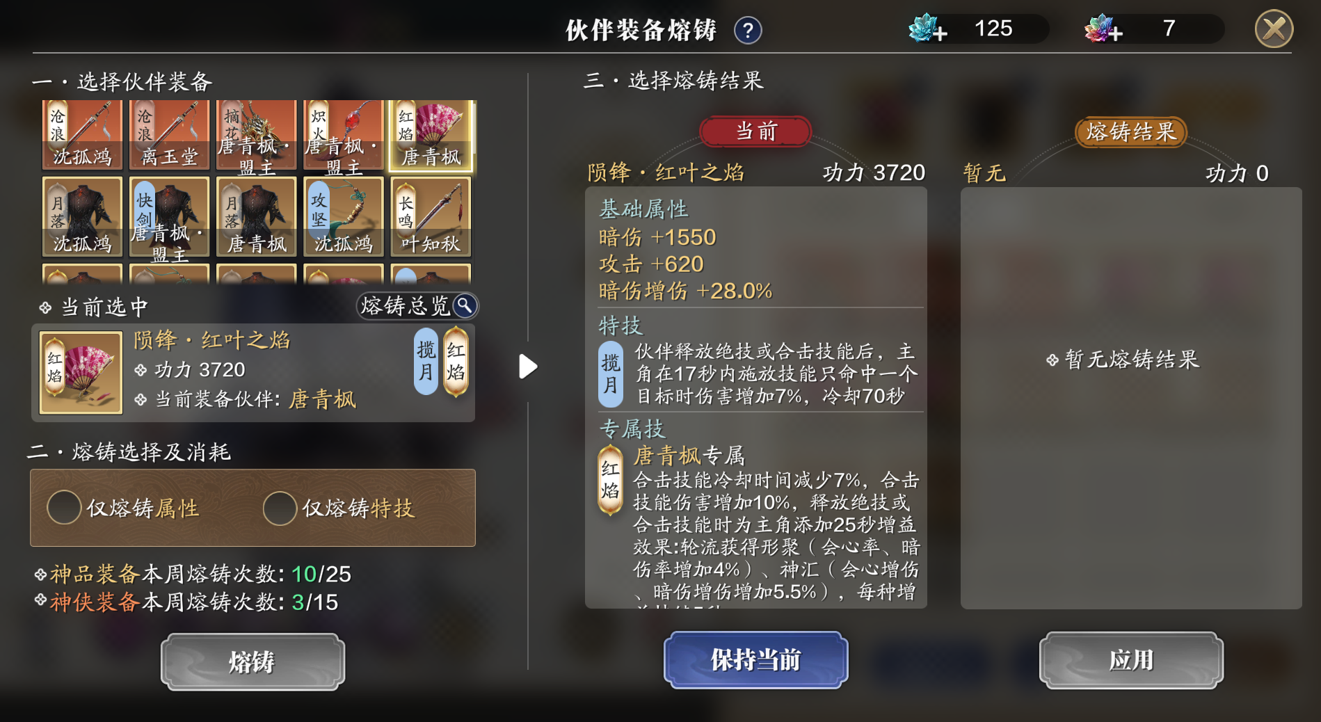 天涯伴我行之琅纹篇丨攻击属性不是唯一,PVE全天职业如何极限堆增伤