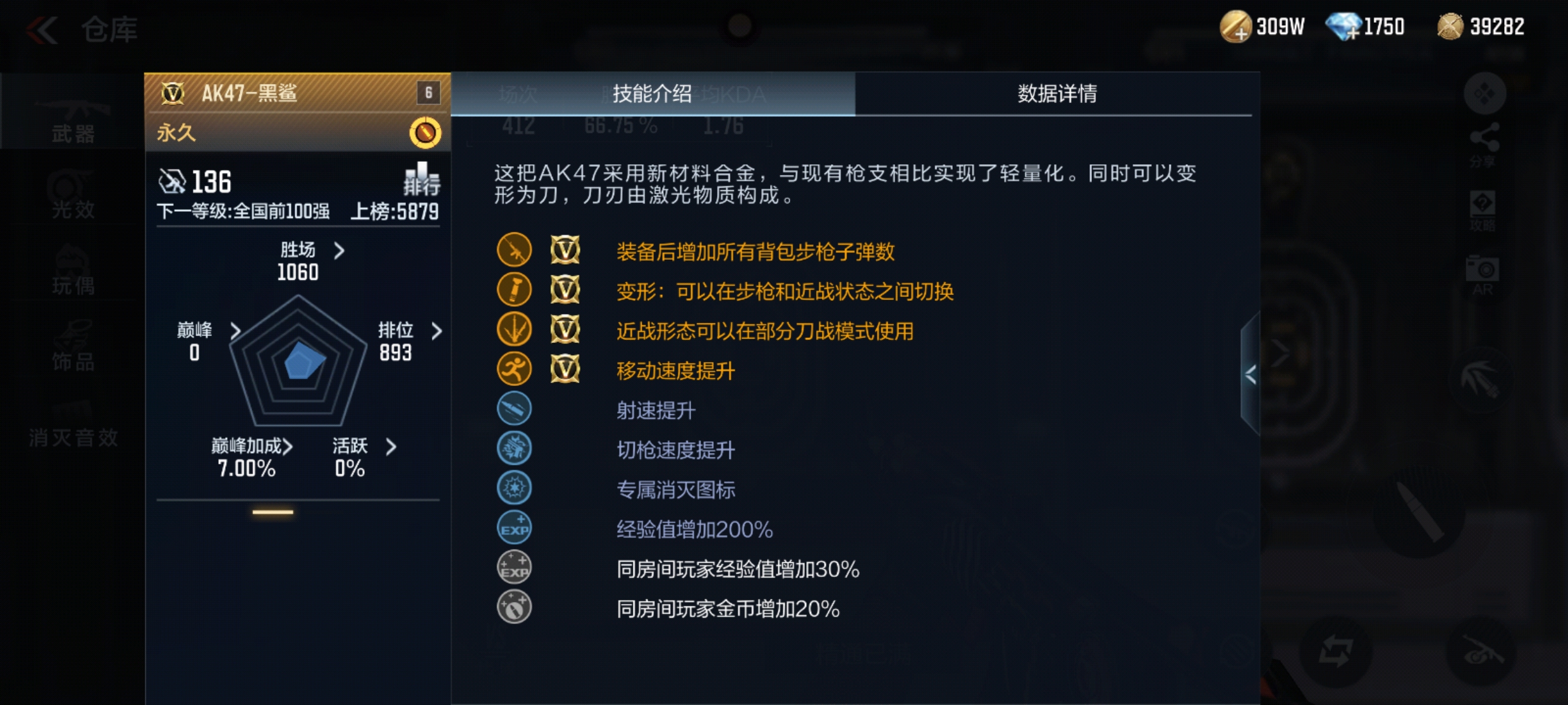 【武器测评】激光利刃狂鲨出击，AK47-黑鲨赏析测评！