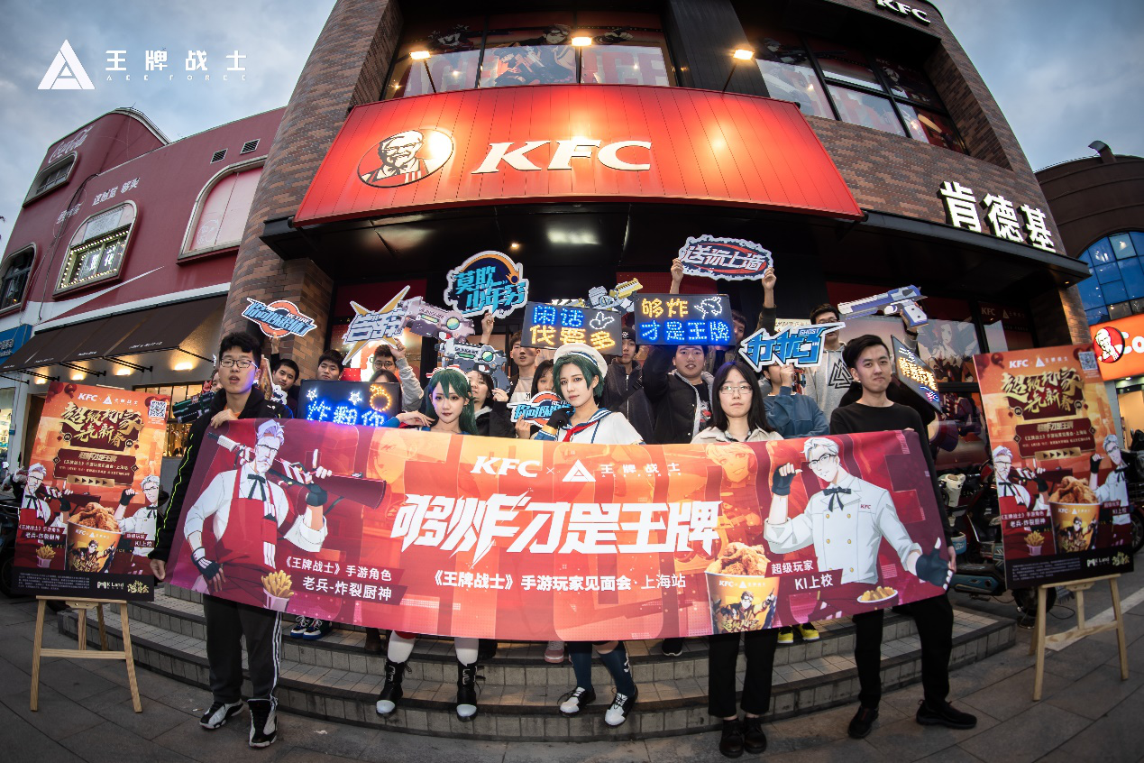 《王牌战士》手游联动肯德基！限定时装、永久选手等你来拿