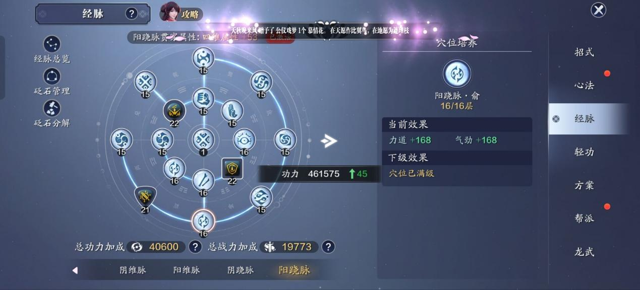 174级功力提升指南，圆石开放23级提升1700+
