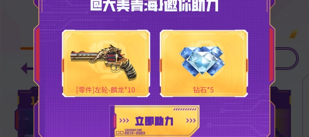 【活动攻略】两大礼包限时折扣开启，如何规划才最划算