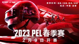 2023 PEL 29ʽ