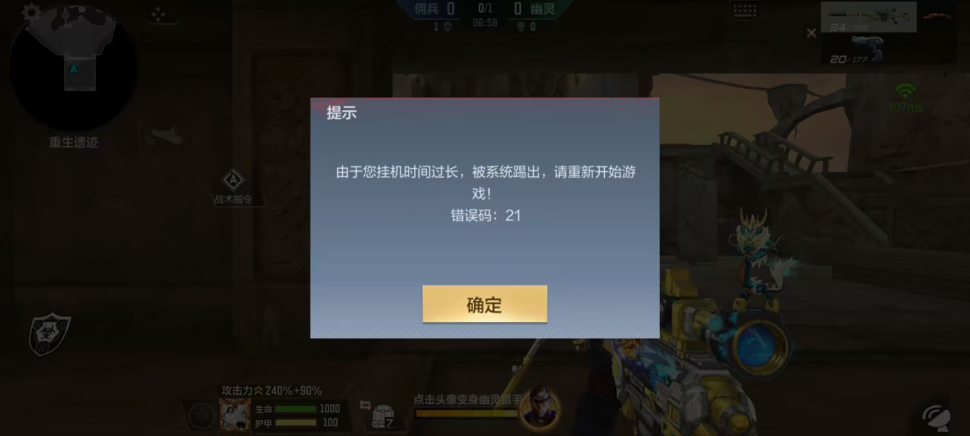 【1.19龙映山海】版本更新在即，生化模式再度优化一文知！