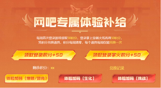 【活动头条】9月网吧福利开启！AK47-蓝水晶、SL-处女座等海量豪礼免费领！