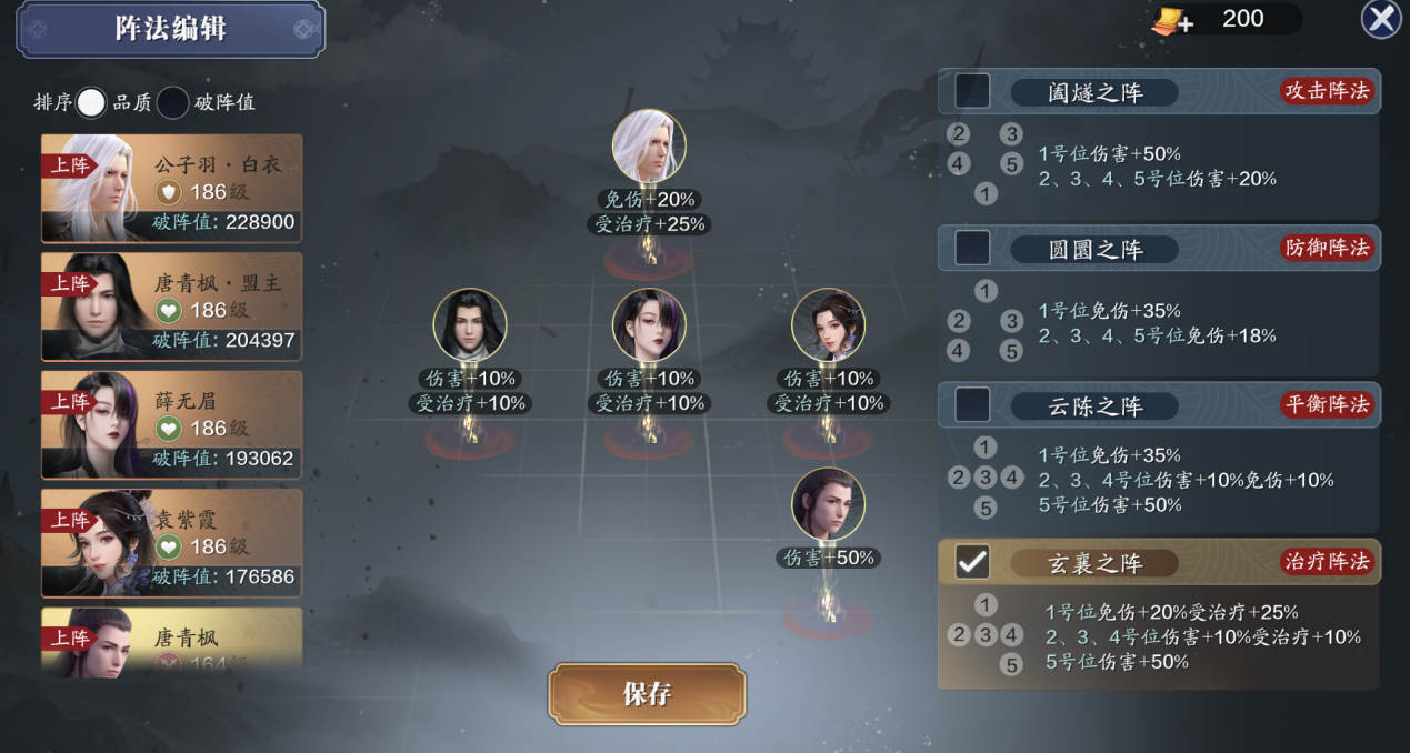 这一箭真的痛了！破阵子25关耶律兰冲榜技巧！