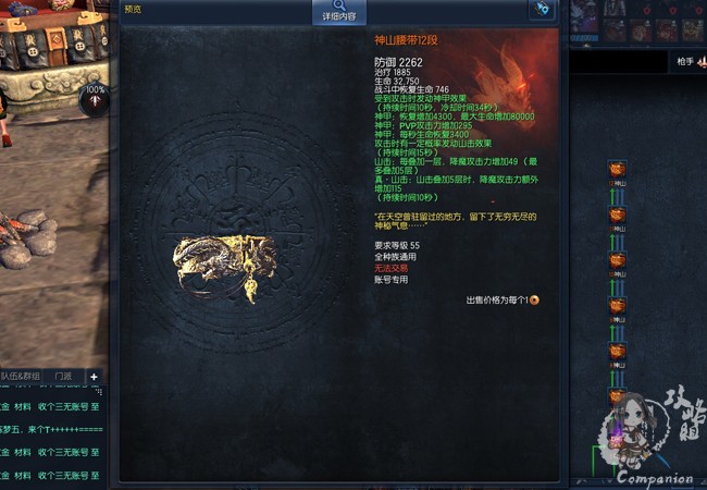 灵灵的装备课堂—腰带与守护石是生存能力的保障-剑灵官方网站-腾讯