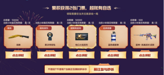 【活动头条】火线盛典预热专场已开启！全新毁灭-霓虹风暴皮肤等你来拿！