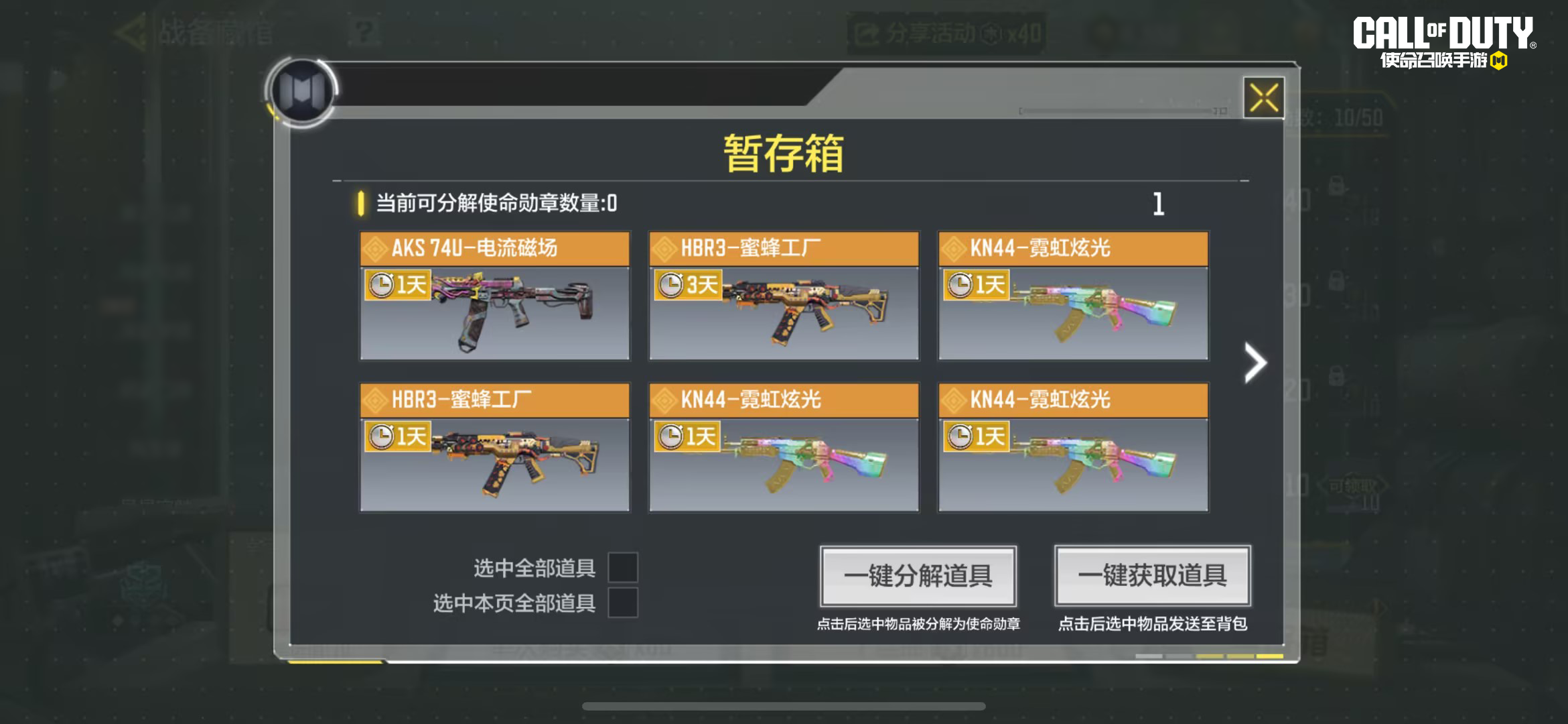 战备藏馆再度营业惊喜翻倍！每抽必得传说武器