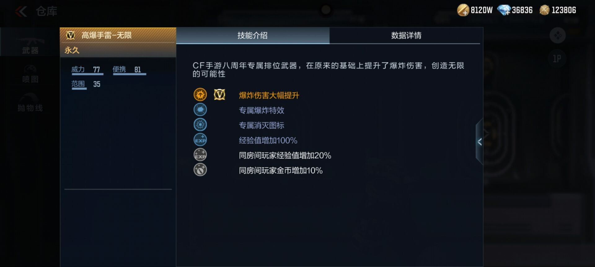 《宸式评测》排位首款英雄雷，高爆手雷-无限值得拥有！
