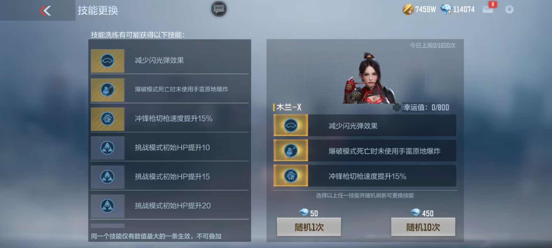 抓娃娃机活动现已上线，孤狼等五个角色新增觉醒强化