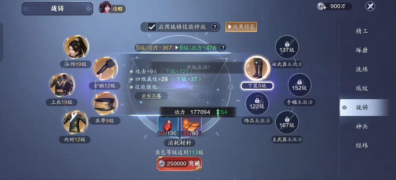 飞升服2.0开服第十二天，功力提拉性价比说明
