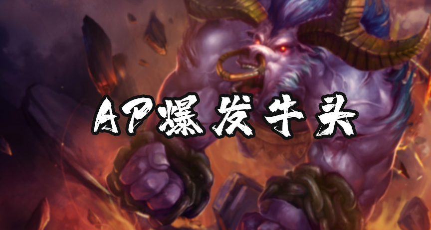 英雄联盟LOL无限火力乱斗模式有哪些好玩的冷门英雄玩法？