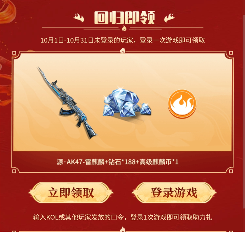 麒麟宝库火热上线，趣味近战等你拿！