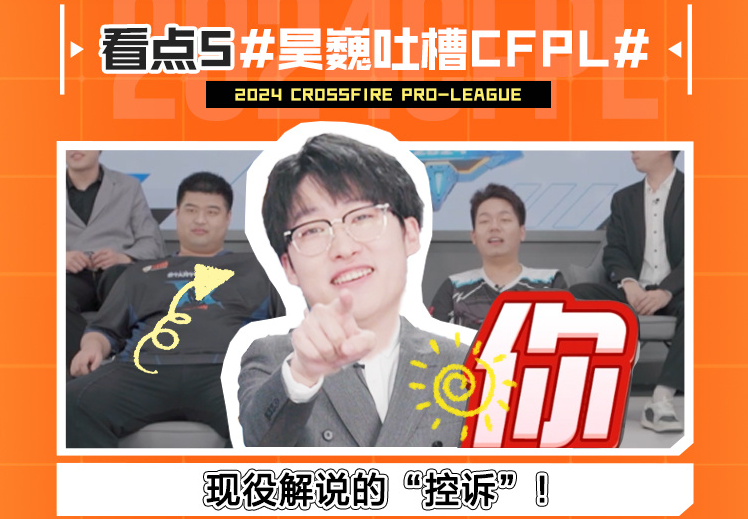 《舌尖上的火线》第二期今晚19点30正式上线