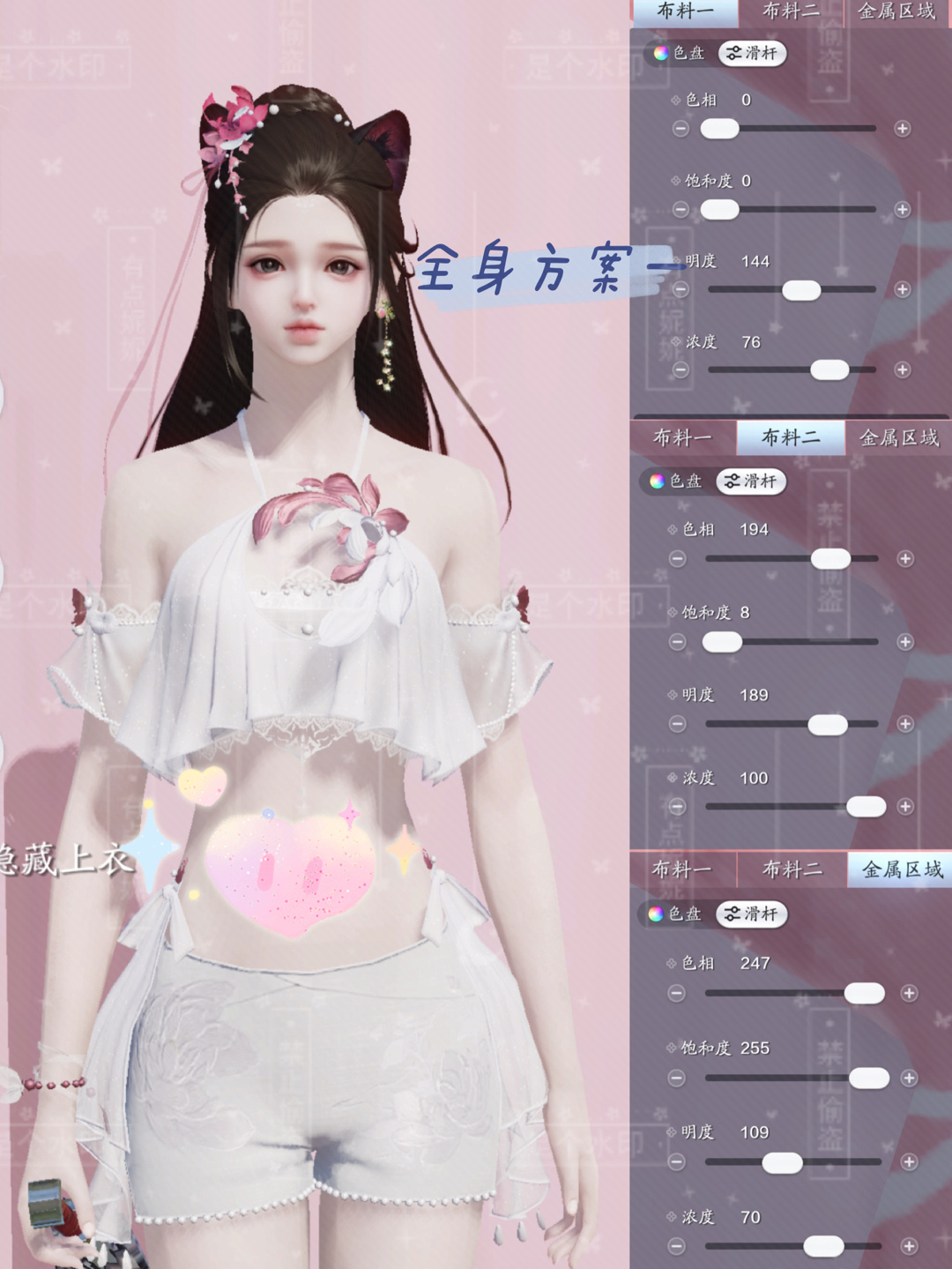 晨夕·水涟涟三体型74套染色方案分享一览，盛夏甜出新高度！