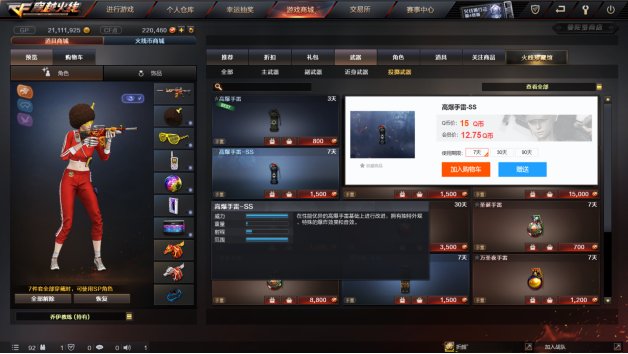 高爆手雷-SS首发！高爆才是主流！回顾高爆的发展历程