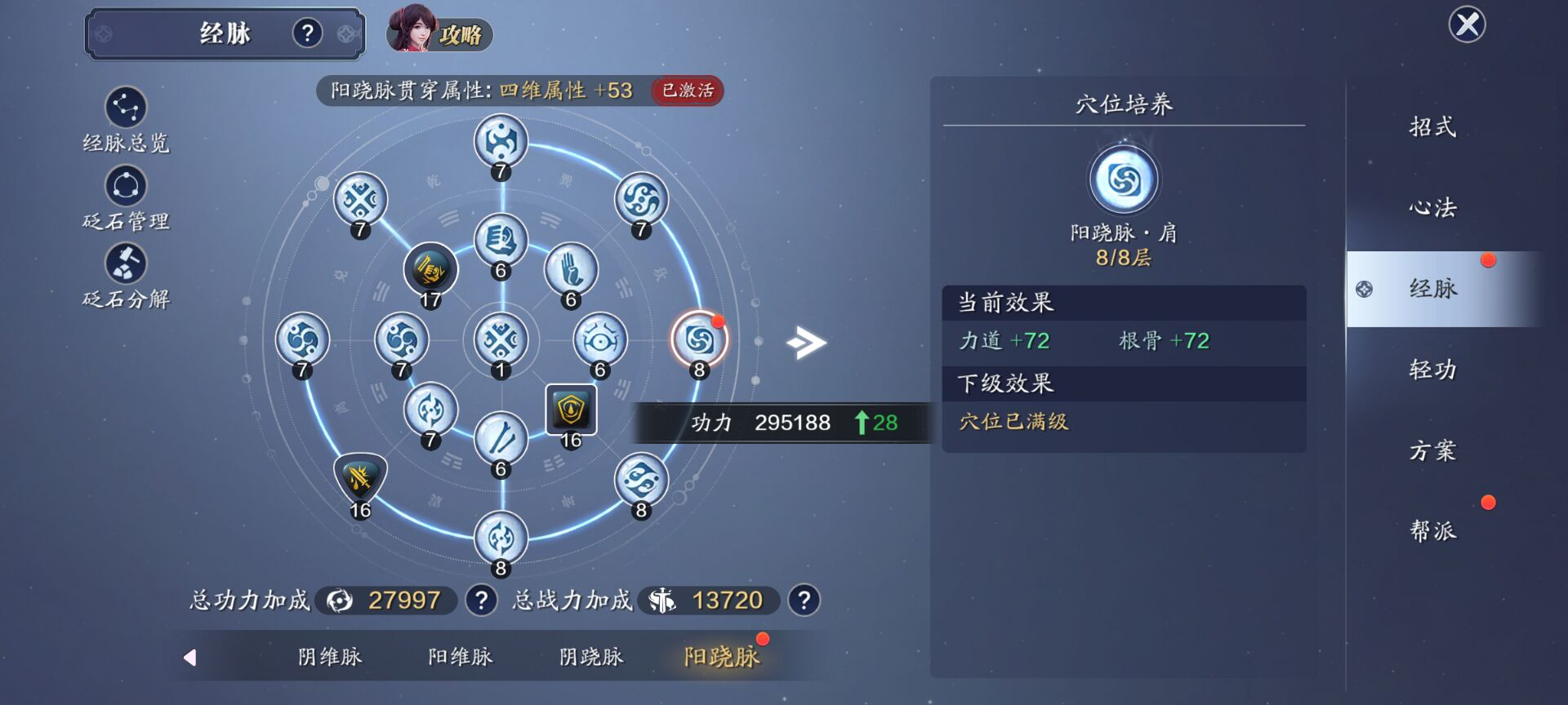 134级功力提升指南，提升区间2200-3500