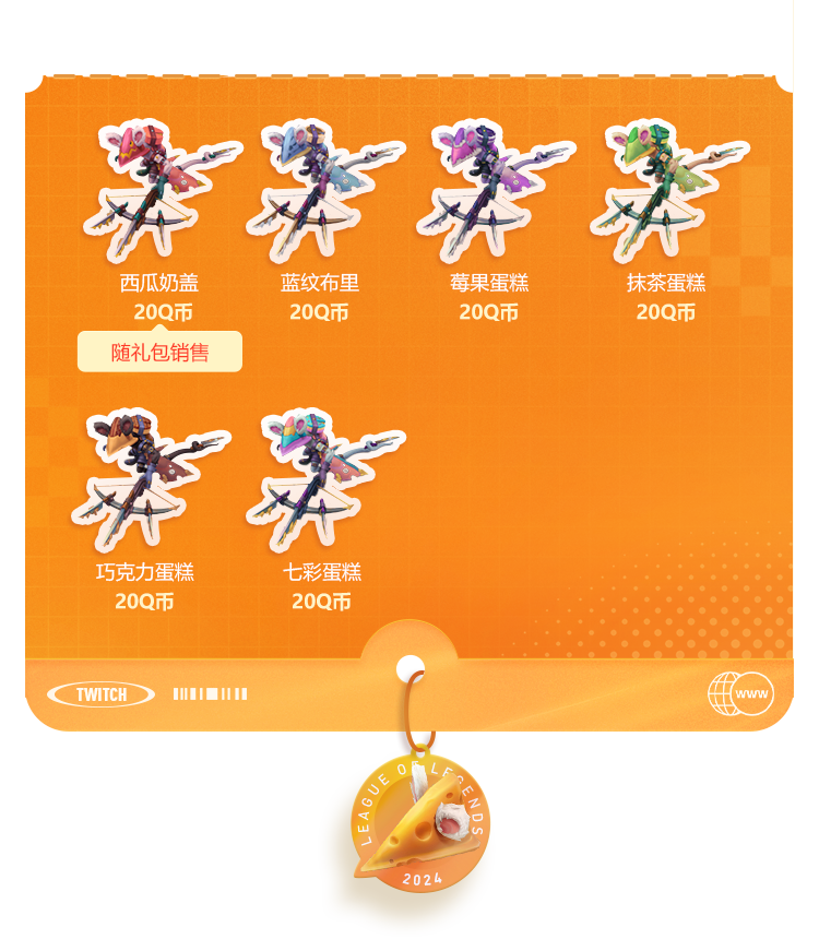 愚乐峡谷2024现已上线