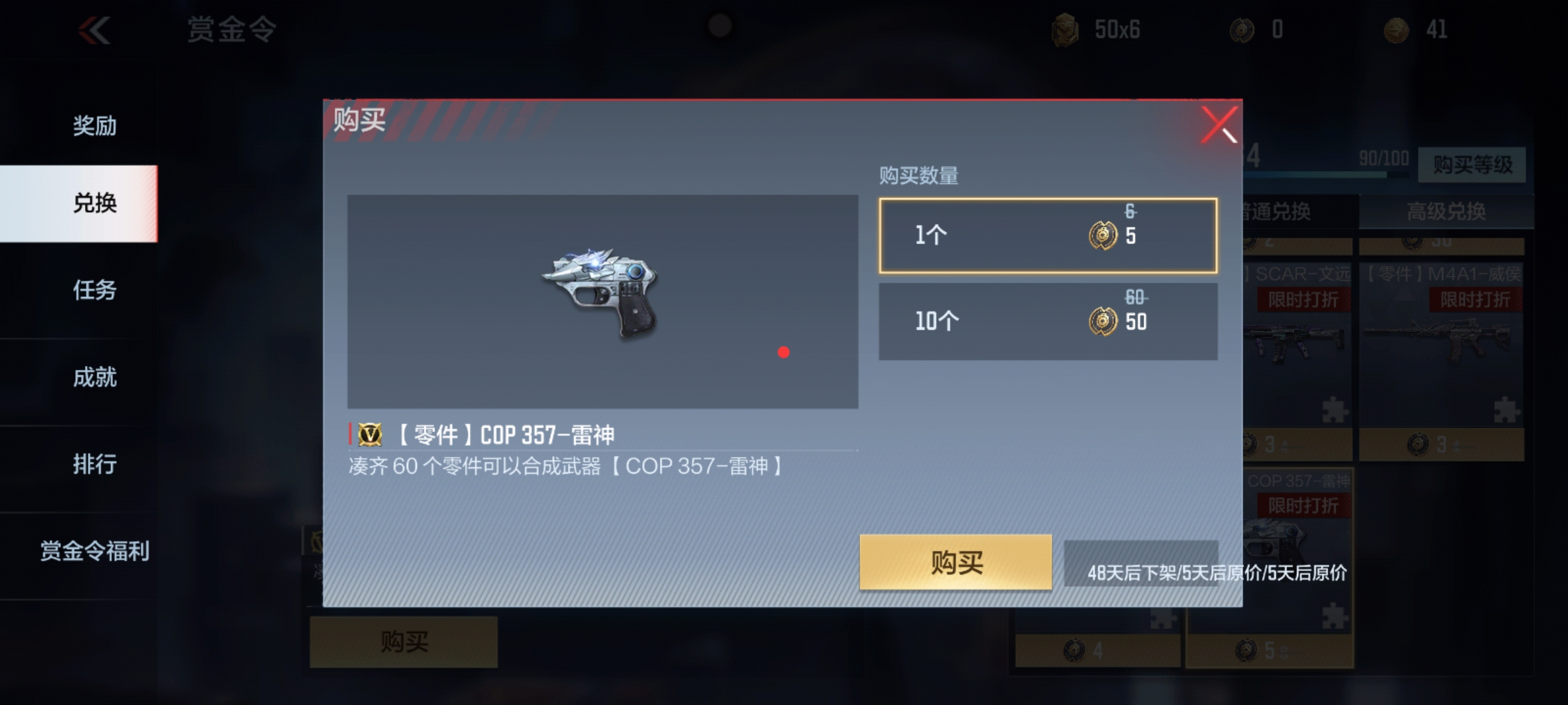 【武器评测】老兵经典系列，COP357-雷神测评！