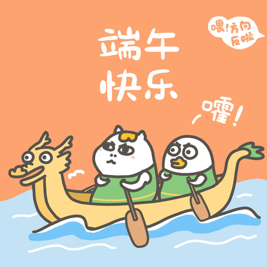 考验准度的时候到了！伸出抓钩夺龙舟，端午福利都拿走
