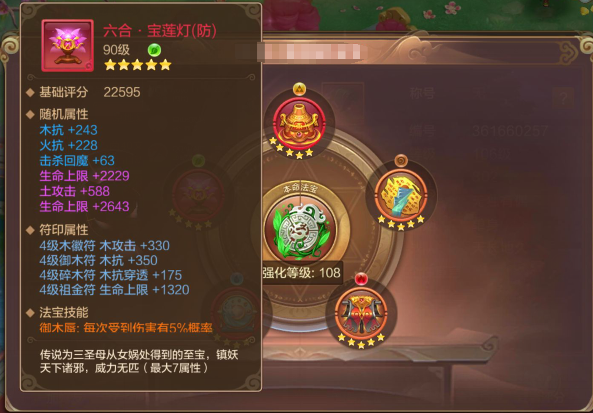 【FFOM研究院】你的法宝选对了吗？资深辅药教你选法宝