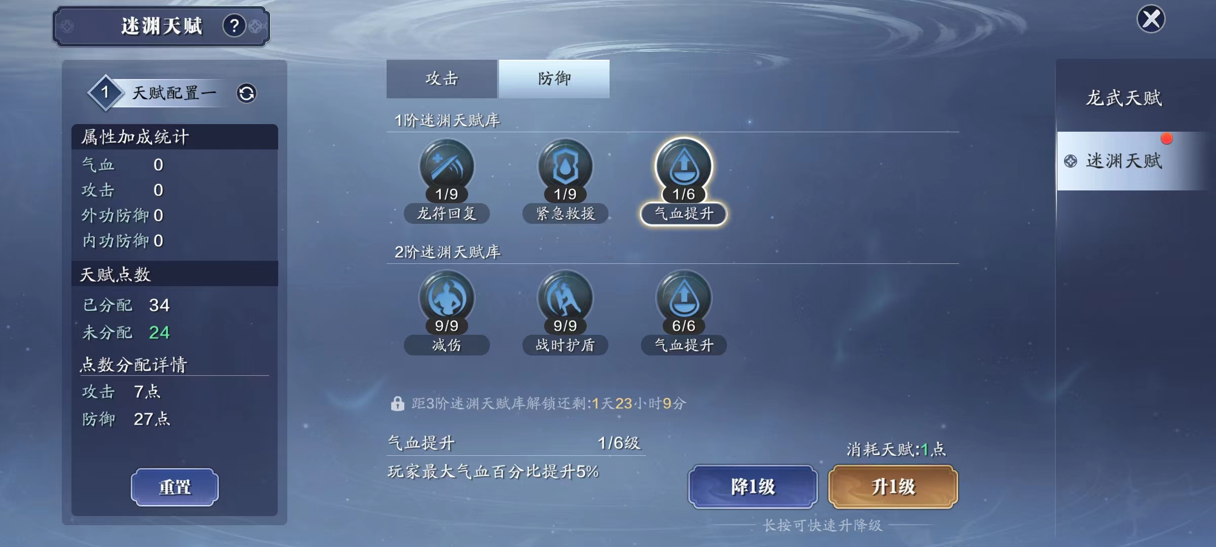 迷渊贴士  龙武迷渊玩法详解（下篇）