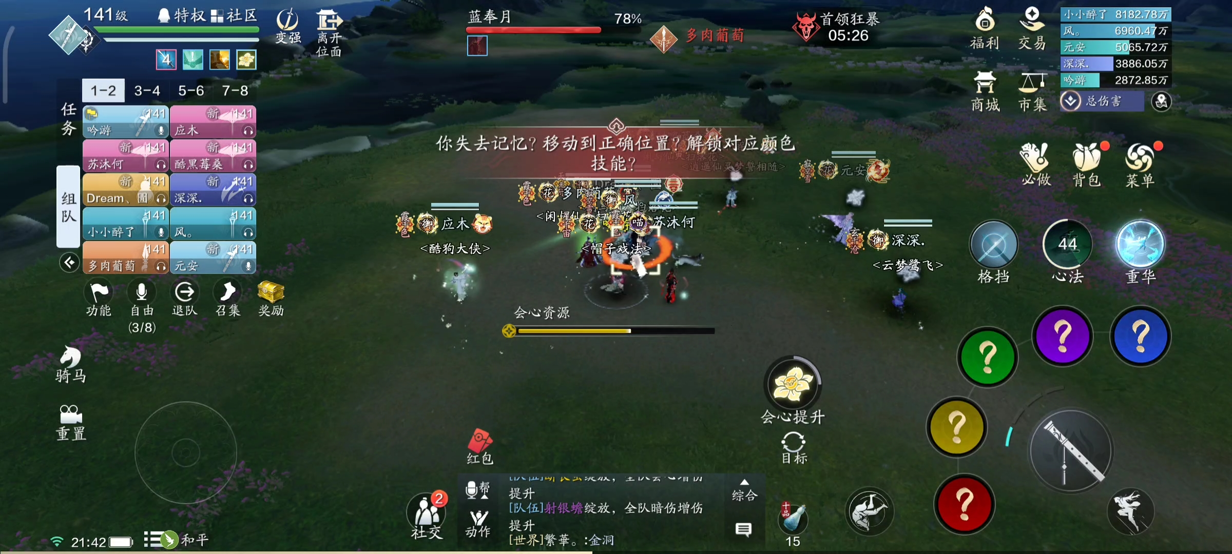 心剑战境S7《红尘合璧》  普通难度蓝奉月技能详解