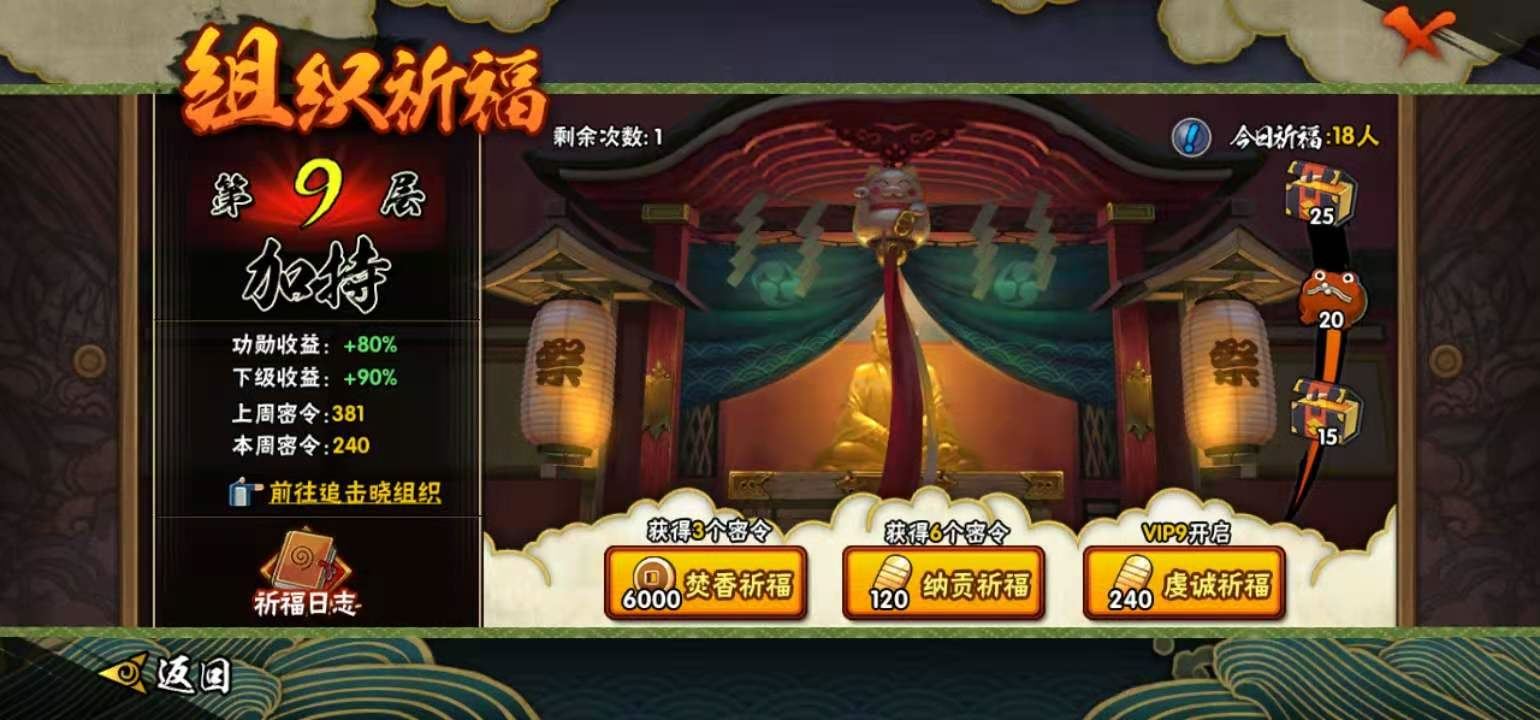 【组织活动】