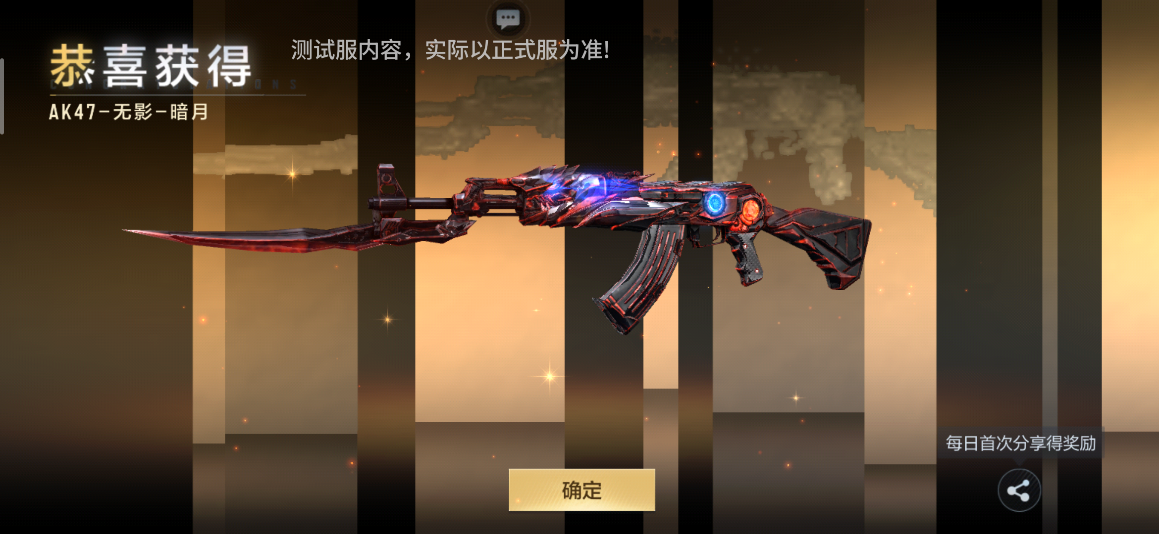 体验服快车：愁渡奔河苍茫间，无影暗月皮肤抢先看！