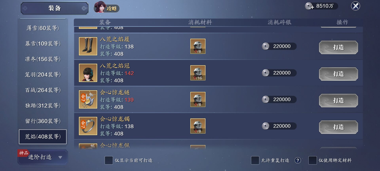 138级功力提升指南，综合提升2700-3400