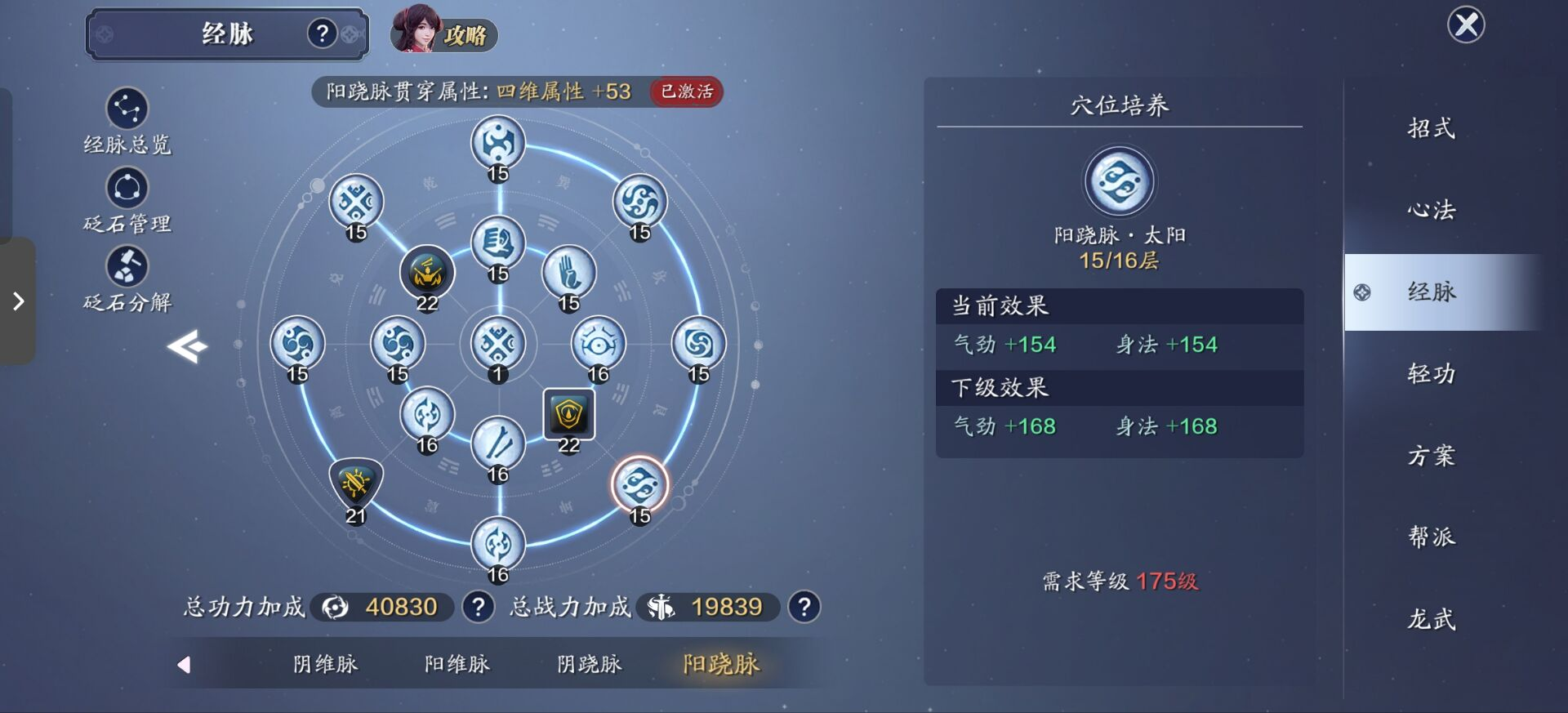 175级资源需求汇总，帮贡需求超12万